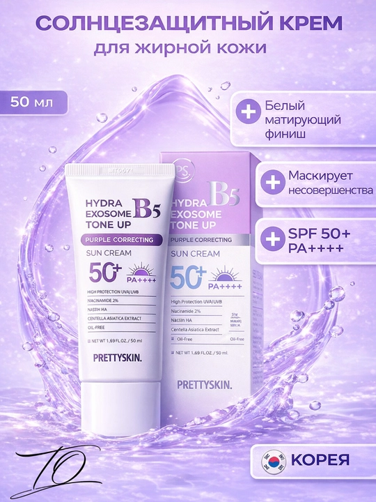 Pretty Skin Hydra B5 Sun Cream SPF 50 namlantiruvchi quyoshdan himoya qiluvchi krem - 