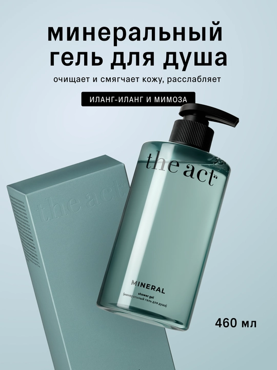 The Act dush geli: gullagan sakura, magniyli, kokosli, "25-soat" kremi bilan to‘plam - 