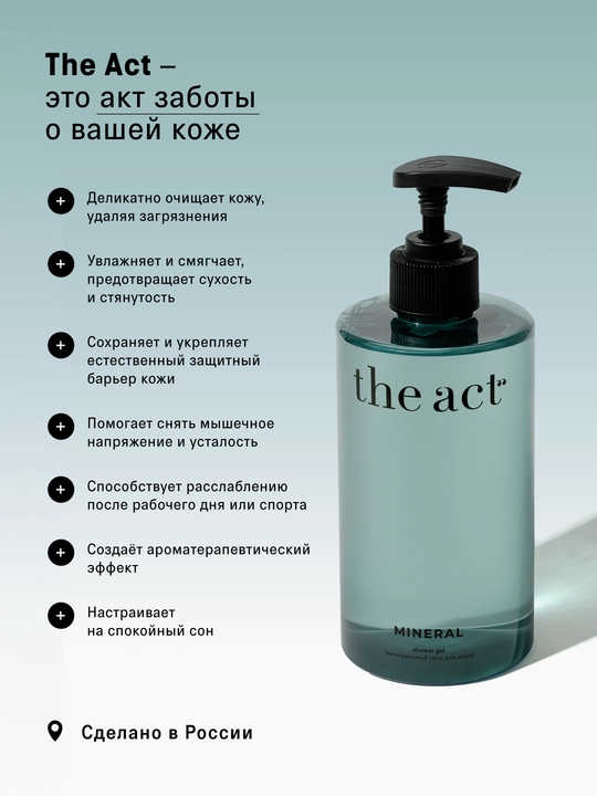 The act гель для душа ароматы: цветущей сакуры, с магнием, кокосом, набор с кремом 25й час