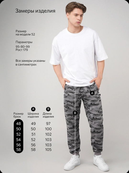 Erkaklar uchun sport shim (triko), jogger, klassik model, o‘lchamlar 48–66