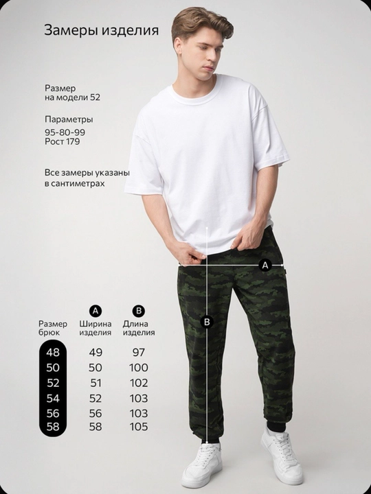 Erkaklar uchun sport shim (triko), jogger, klassik model, o‘lchamlar 48–66