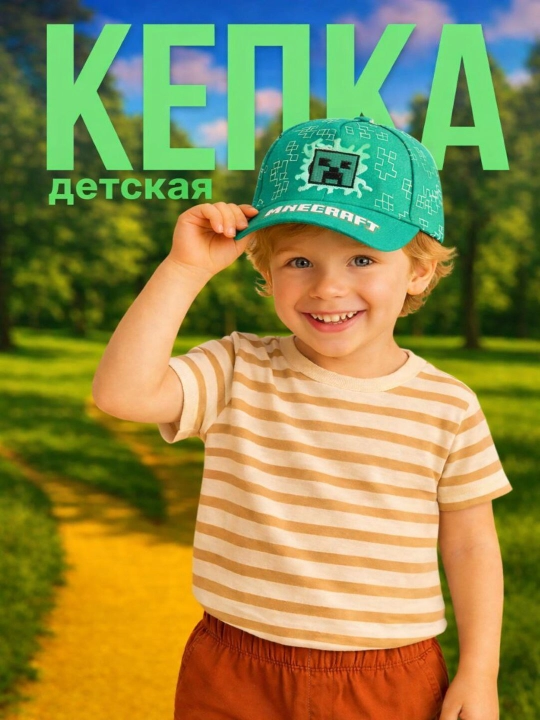 Кепка детская Minecraft для мальчиков и девочек, бейсболка летняя