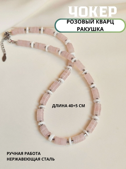 Гранат, розовый кварц, лабрадорит, агат, жемчуг, апатит, агат и тигровый глаз — чокер — FIANIT1-ЧКР555-КОНФЕТН