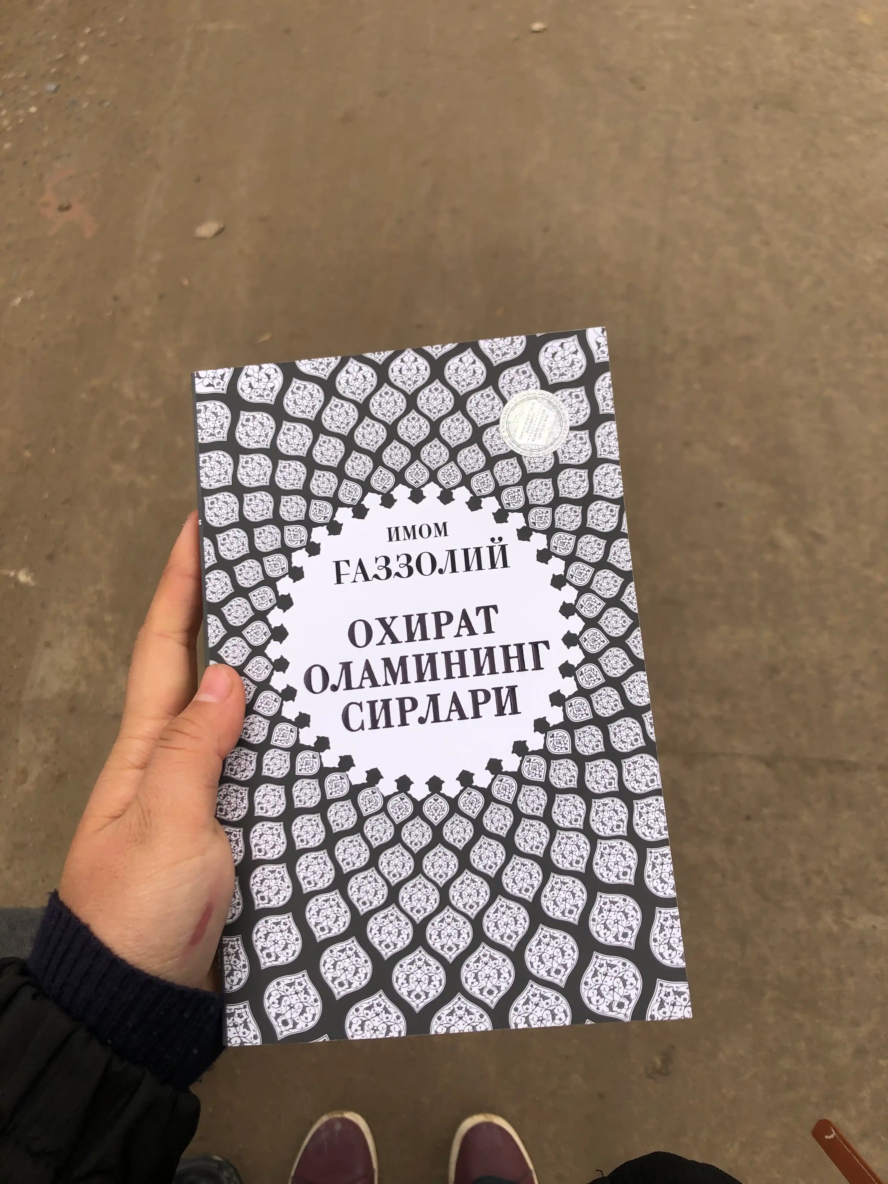 Охират оламининг сирлари, Иймондаги ҳассос мезонлар, Яратилиш сирлари, Газаб, Ҳасад