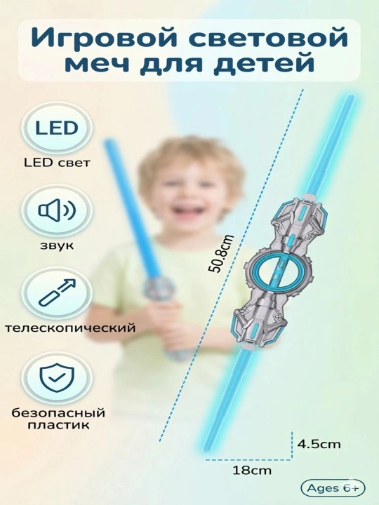 Chiroqli qilich, 24 ta rang va tovushga ega aylanadigan