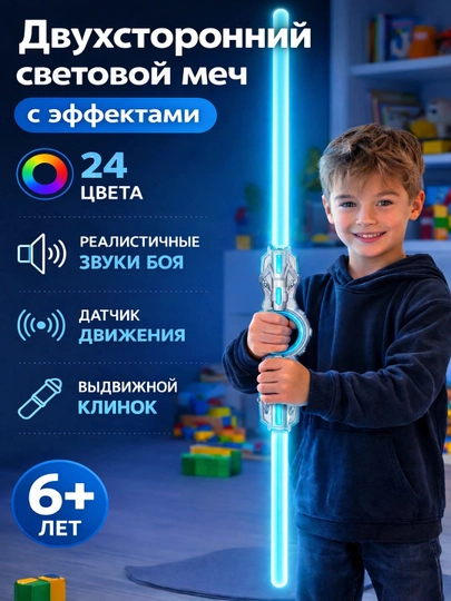 Световой меч вращающийся Red Flame Hurricane с авто-выбросом, 24 цвета и звуком — BLRDNYS-REDFLAME100K