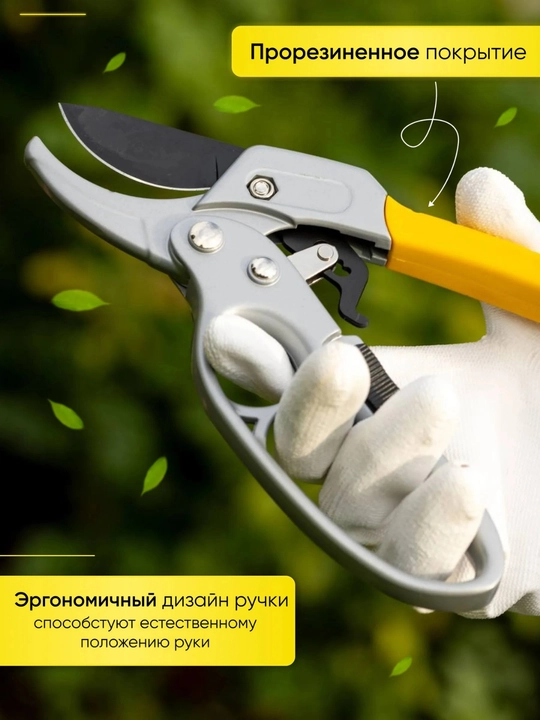 Садовые секаторы, садовые ножницы и ручные инструменты