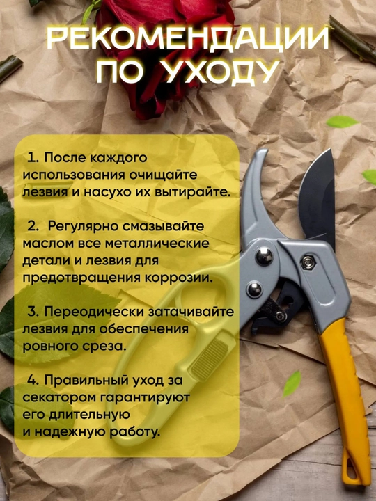 Садовые секаторы, садовые ножницы и ручные инструменты