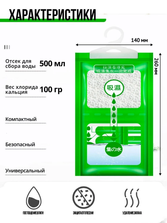 Осушитель воздуха для дома, поглотитель влаги от сырости и плесени, компактный