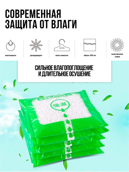 Осушитель воздуха для дома, поглотитель влаги от сырости и плесени, компактный