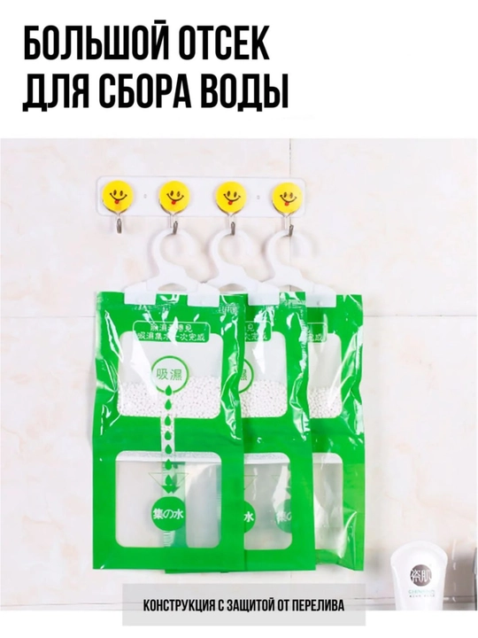 Осушитель воздуха для дома, поглотитель влаги от сырости и плесени, компактный