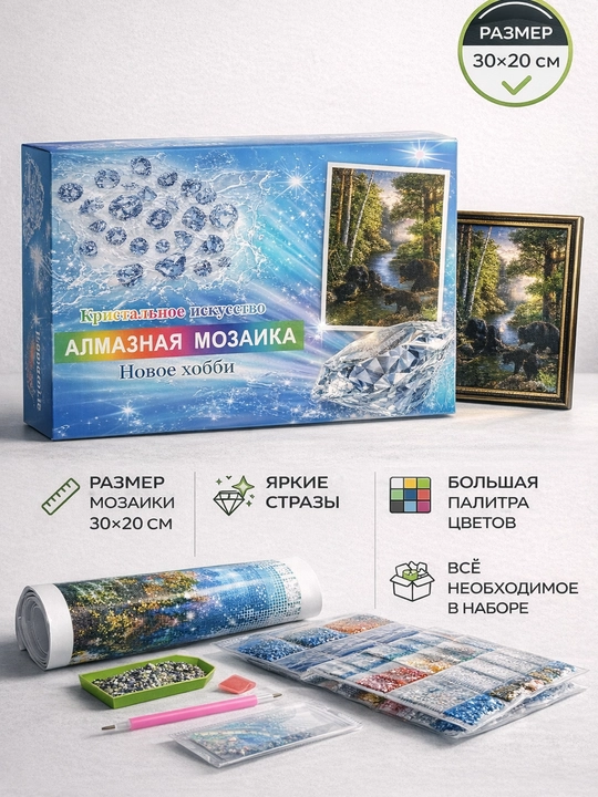 Алмазная мозаика "Медвежья семья у лесного ручья " 30x20 см - 