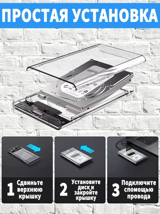 Shaffof HDD Ssd SATA. 2.5 dyuymli USB3.0 Type-C Portativ tashqi qattiq disk qutisi