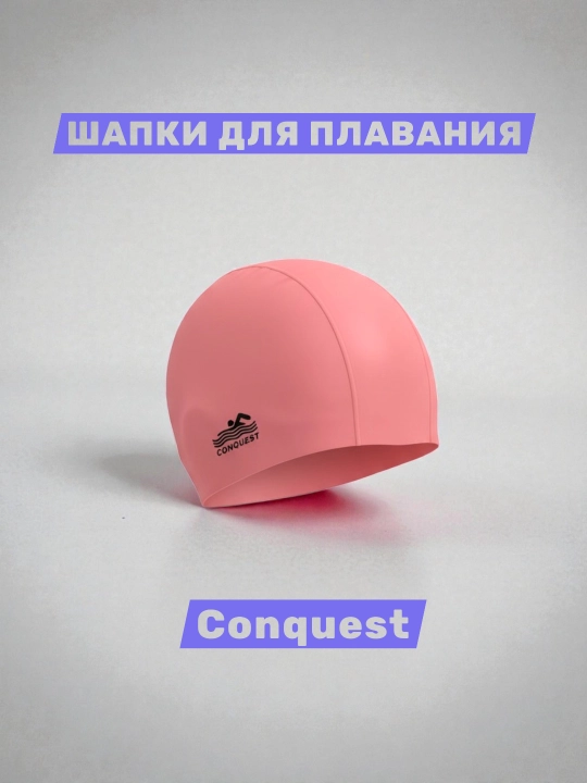 Силиконовая шапочка для плавания