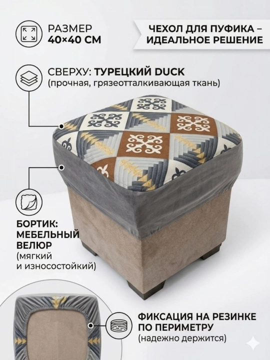 Универсальные чехлы для дома Чехлы для гладильных досок Чехлы для пуфиков и табуретов - 