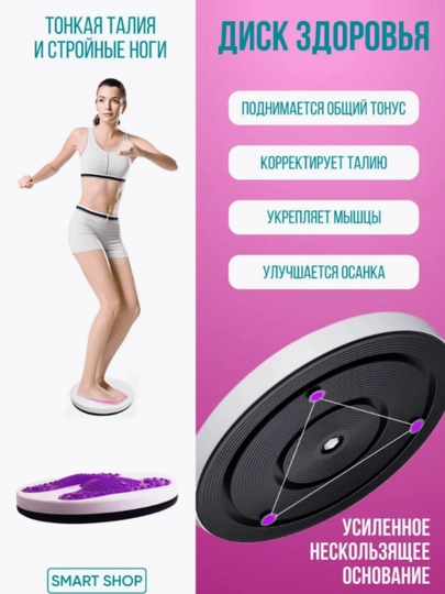 Для похудения фитнес диск
