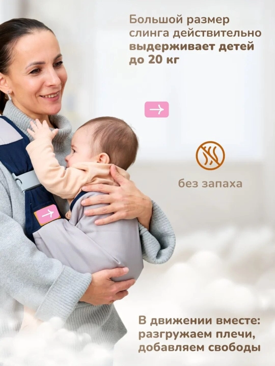 Рюкзак-слинг, сумка кенгуру для переноски ребенка, эргорюкзак, сумка-хипсит