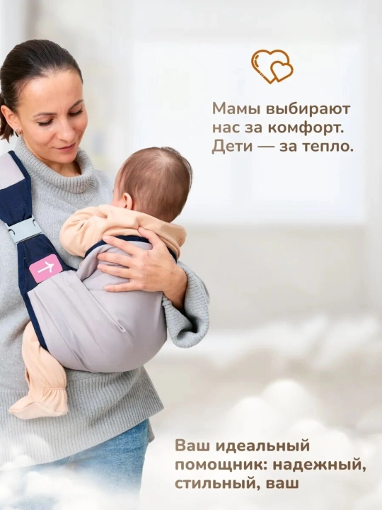 Рюкзак-слинг, сумка кенгуру для переноски ребенка, эргорюкзак, сумка-хипсит