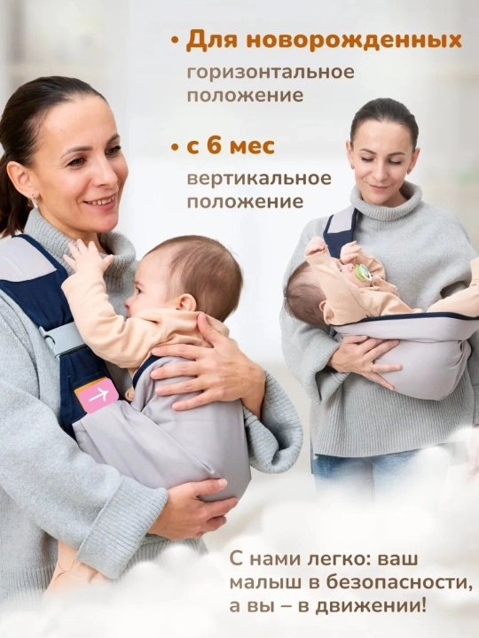 Рюкзак-слинг, сумка кенгуру для переноски ребенка, эргорюкзак, сумка-хипсит