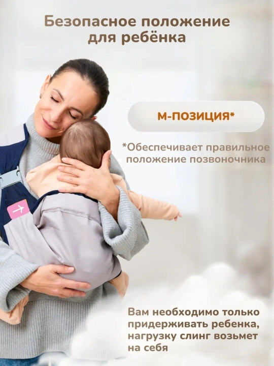 Рюкзак-слинг, сумка кенгуру для переноски ребенка, эргорюкзак, сумка-хипсит
