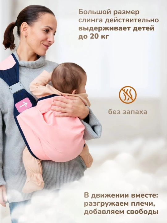 Рюкзак-слинг, сумка кенгуру для переноски ребенка, эргорюкзак, сумка-хипсит