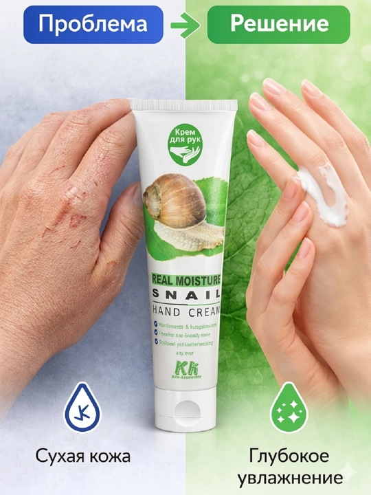 REAL MOISTURE SNAIL qo‘l uchun namlantiruvchi kremi, 125 ml