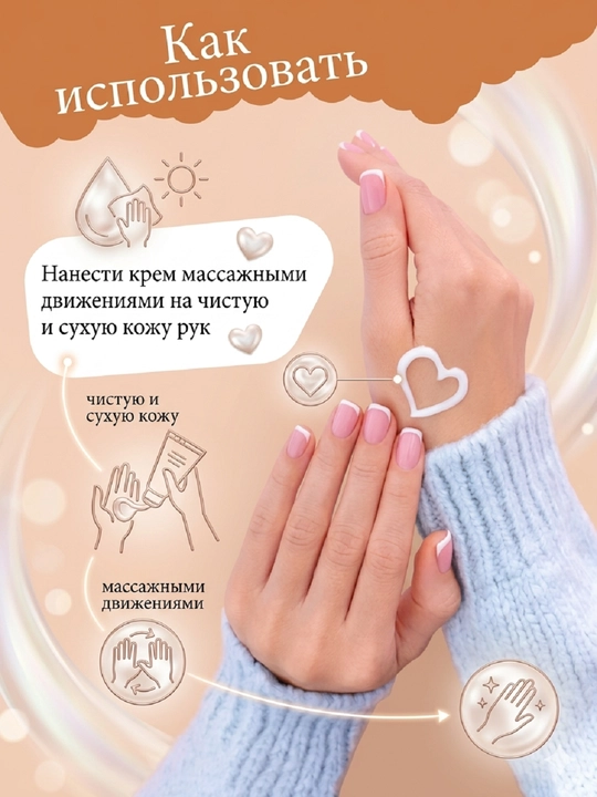 Tibbiy vazelin bilan qo‘l uchun mayin, tiklovchi va himoyalovchi krem