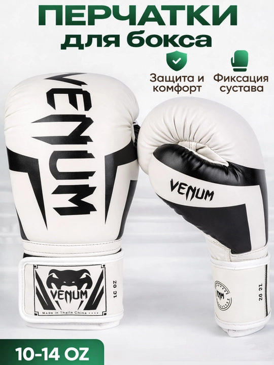 Venum boks qo‘lqoplari — boks, sparring va fitnes uchun professional qo‘lqoplar, 10–14 oz - 