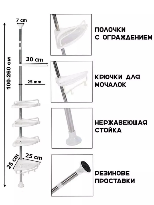 Угловой стеллаж для ванной комнаты 4 уровня регулируемый