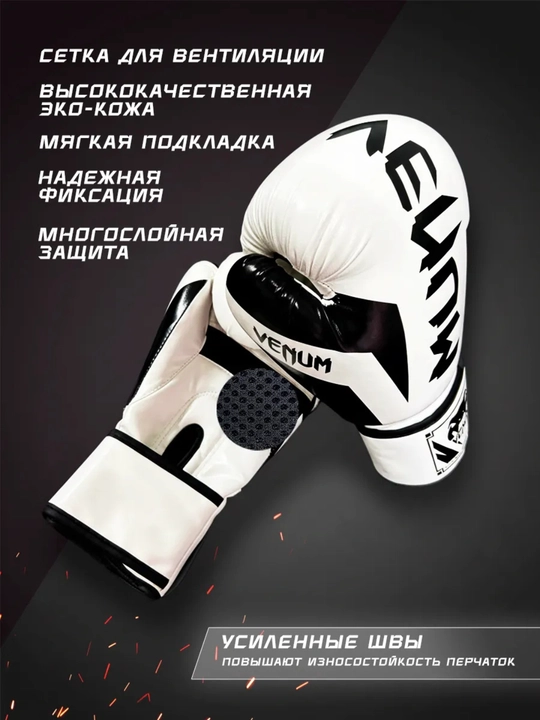 Venum boks qo‘lqoplari — boks, sparring va fitnes uchun professional qo‘lqoplar, 10–14 oz