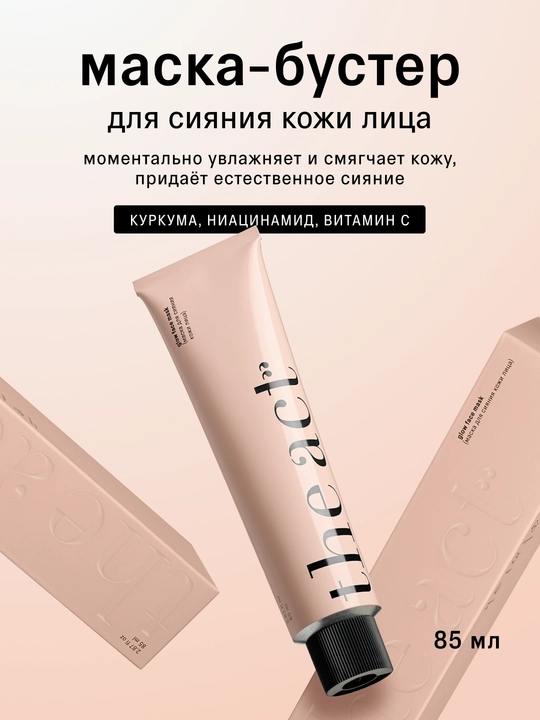 Маска для лица ночная, с витамином С, кислотная, очищающая, матирующая, для сияния лица - 