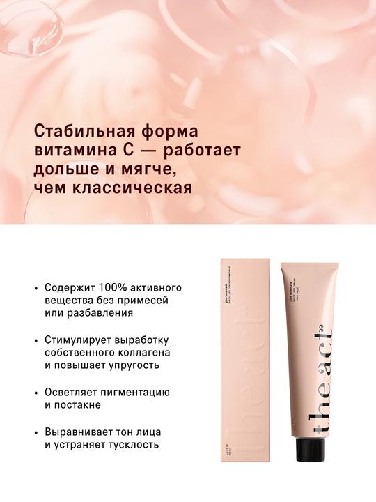 Маска для лица ночная, с витамином С, кислотная, очищающая, матирующая, для сияния лица