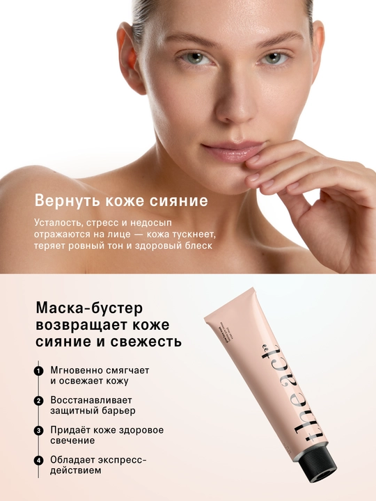 Маска для лица ночная, с витамином С, кислотная, очищающая, матирующая, для сияния лица