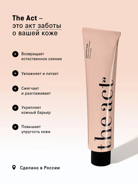 Маска для лица ночная, с витамином С, кислотная, очищающая, матирующая, для сияния лица
