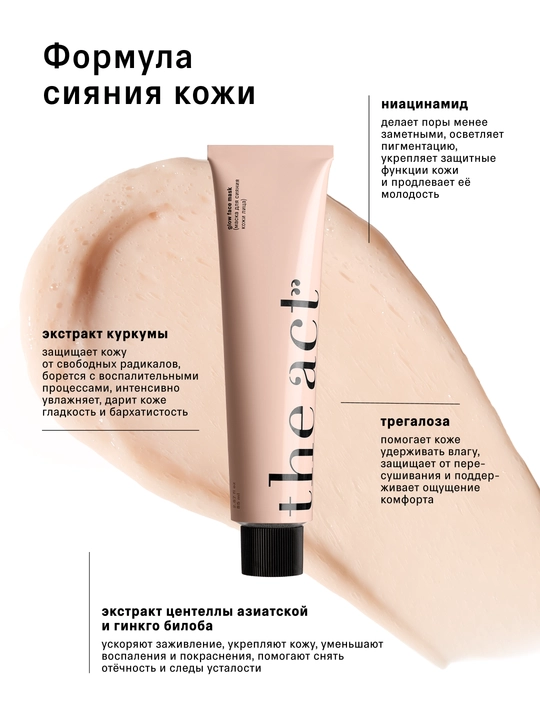 Маска для лица ночная, с витамином С, кислотная, очищающая, матирующая, для сияния лица