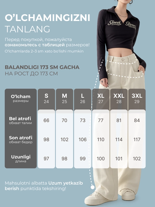 Jinsiy shim Baggy, keng bichimli, S–4XL o‘lchamlar  UNCHA STORE