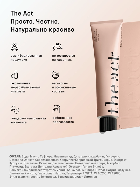 Маска для лица ночная, с витамином С, кислотная, очищающая, матирующая, для сияния лица