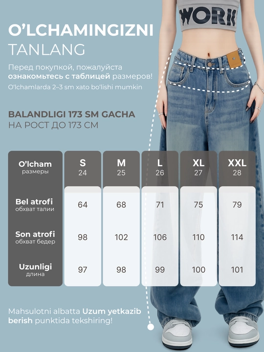 Jinsiy shim Baggy, keng bichimli, S–4XL o‘lchamlar  UNCHA STORE