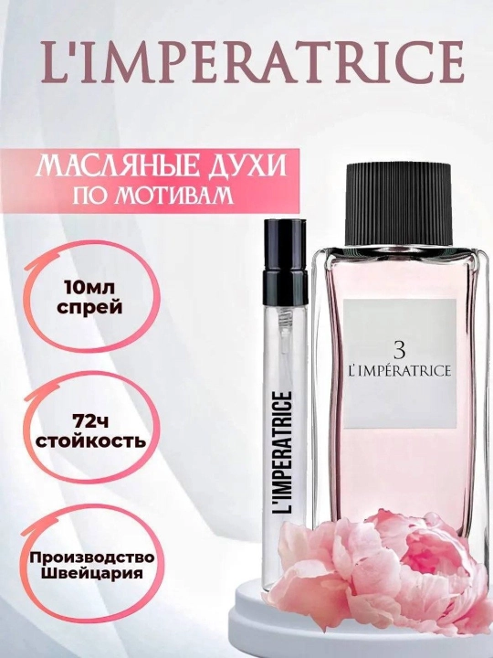 L'imperatrice ayollar uchun atir, Imperatrice Dolce&Gabbana, 10 ml, 50 ml