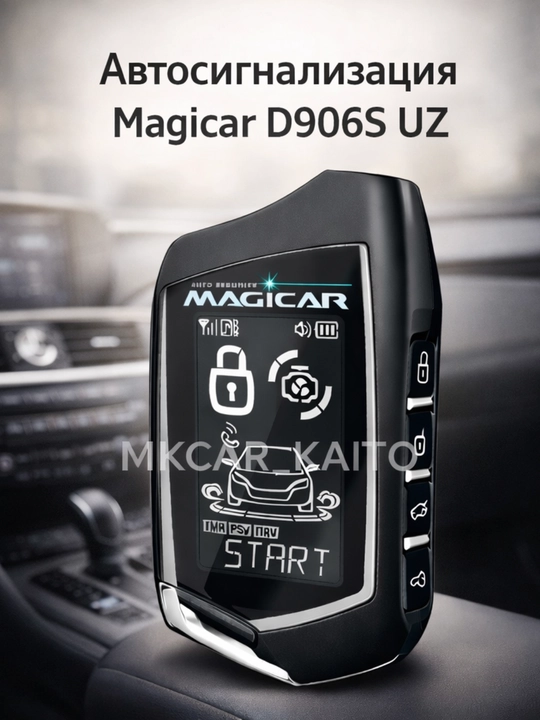 Автосигнализация, Magicar D906S UZ  COBALT / KIA / TRACKER-2 / MONZA / ONIX - 