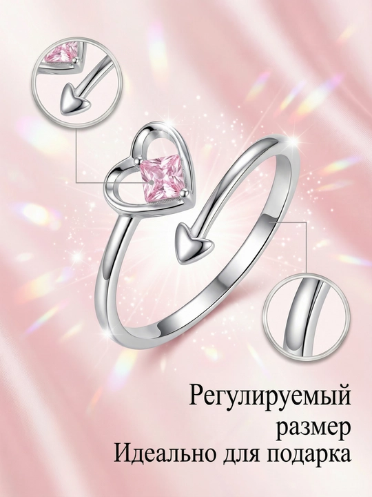 Kольцо для девушек и женщин, форма сердце, регулируемый размер