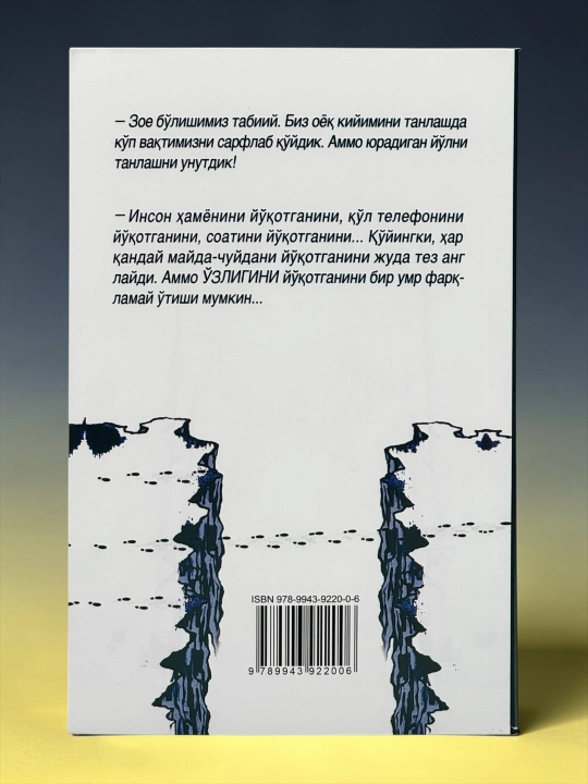 Жаннатга таклифнома