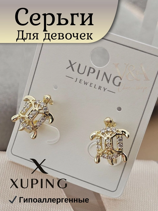 Детские серьги Xuping для девочек, маленькие