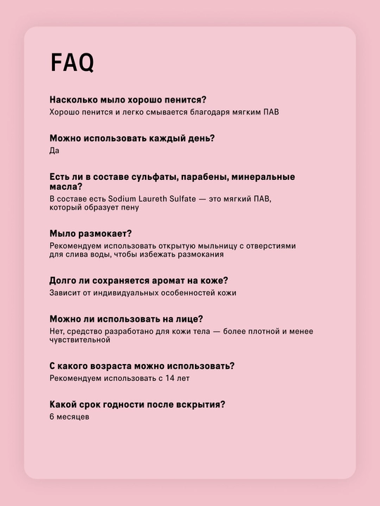 The Act Парфюмированное твердое мыло для тела, твердое мыло-скраб для тела , 150 г