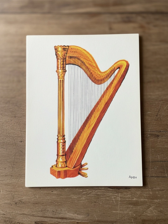 Musiqiy asboblar rasmlarda. Koʻrgazmali qoʻllanma