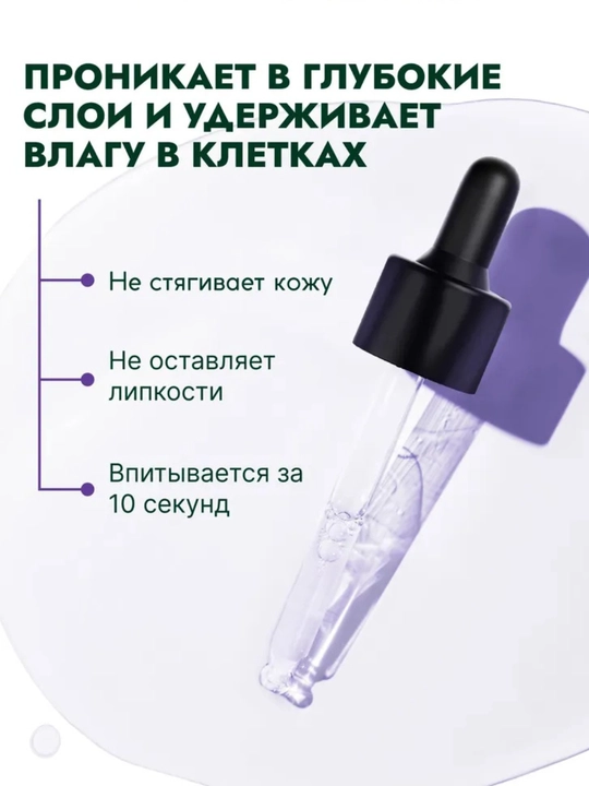 Semily антивозрастная сыворотка для лица с коллагеном и гиалуроновой кислотой, 30 мл
