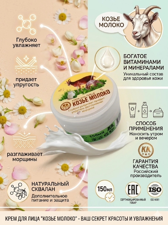 Крем Klin-Kosmetik  для лица и рук увлажняет придет упругость разглаживает морщины