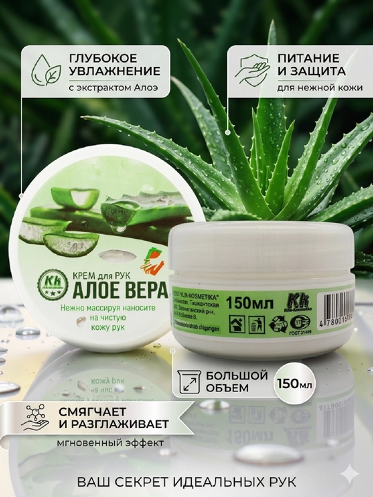 Крем Klin-Kosmetik  для лица и рук увлажняет придет упругость разглаживает морщины