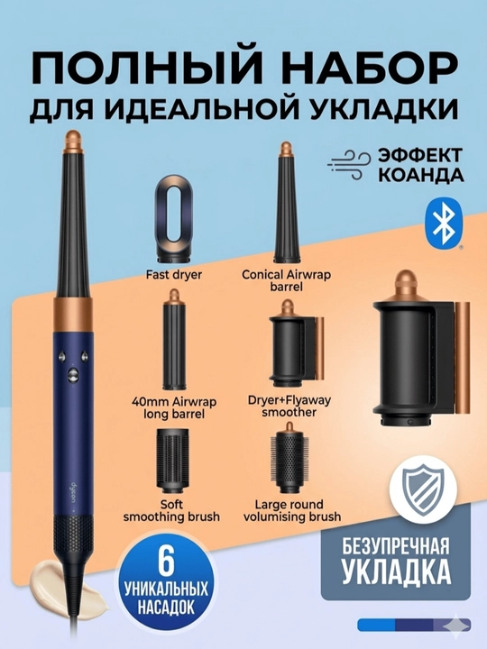 Dyson Airwrap i.d. Multi‑Styler Straight + Wavy soch turmaklash multistayleri
