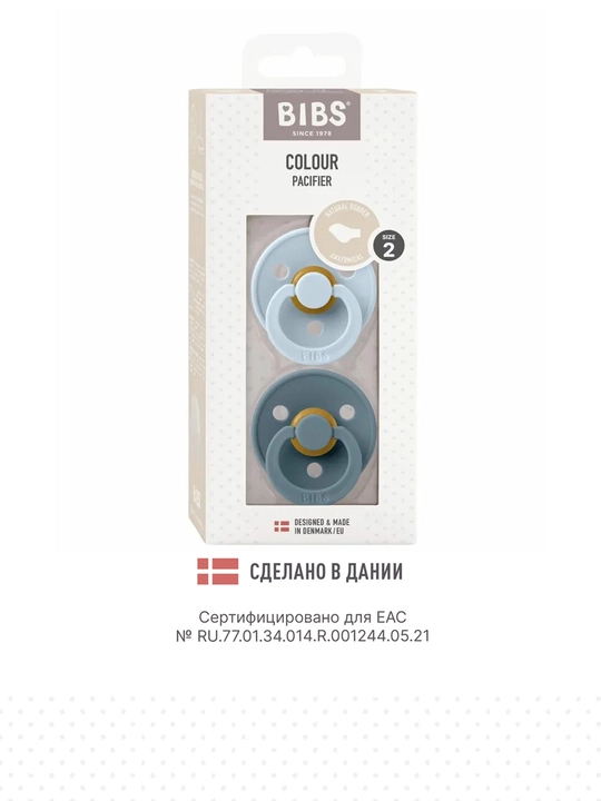 BIBS Colour Anatomical lateksli so'rg'ichlar to'plami (6+)